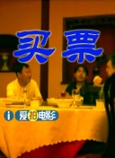 坏女孩2满天星
